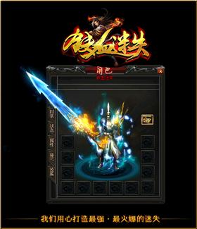 天龙八部私服辅助刀锋